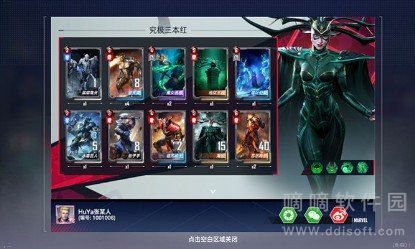 漫威对决新手站位推荐 漫威对决究极三本红卡组推荐