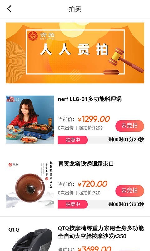 贡拍
