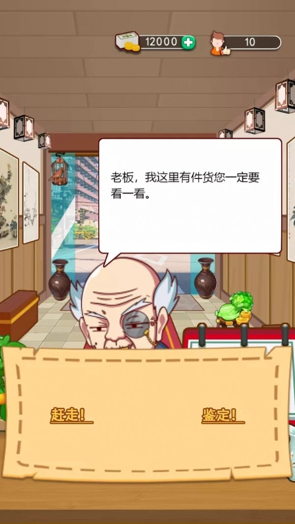 全民来鉴宝