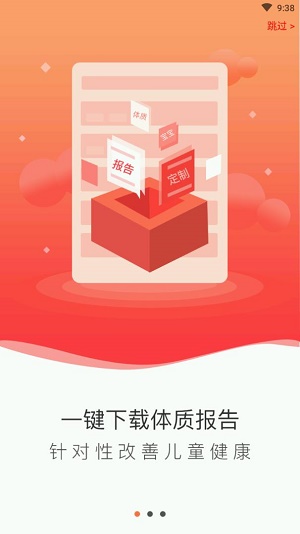 爱运动