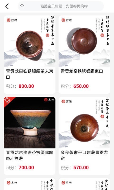 贡拍