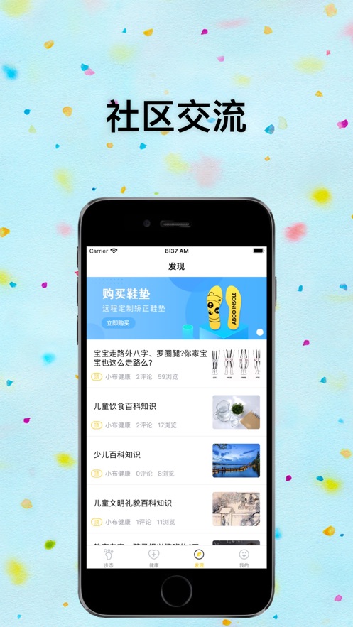 小布健康