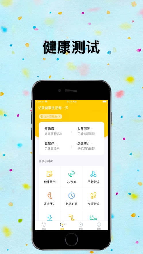 小布健康