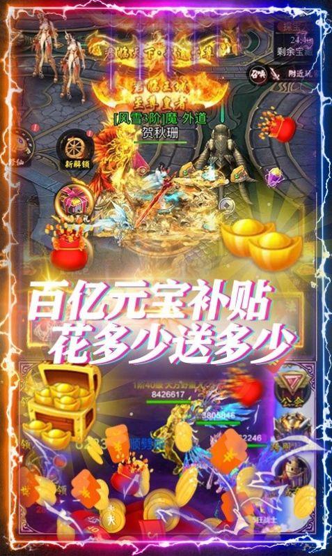御天封魔录