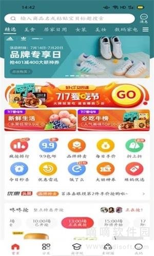 优惠全球购