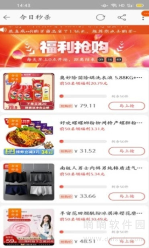优惠全球购