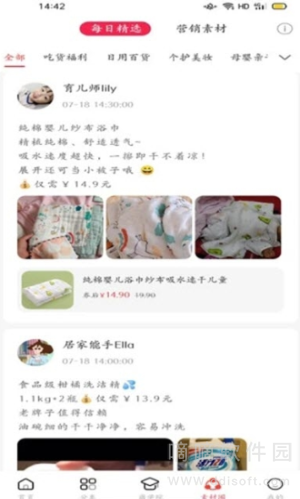 优惠全球购