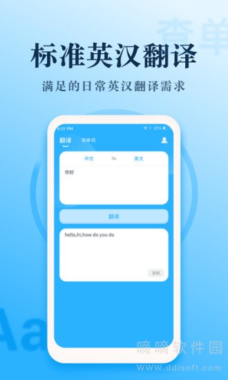 英语大王