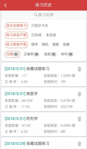 南琼考试系统