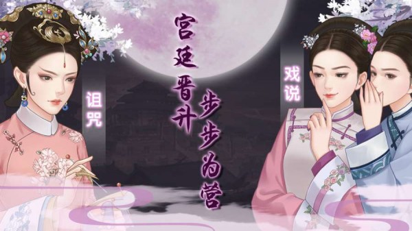 宫腥计