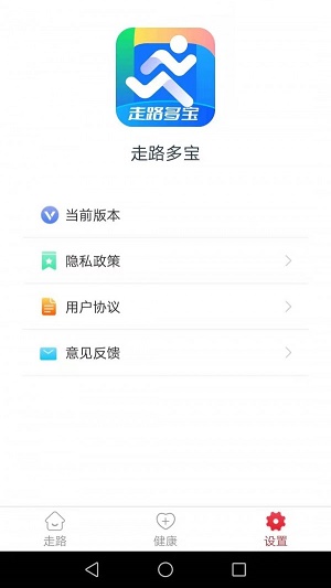 走路多宝