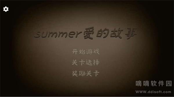 爱的守护