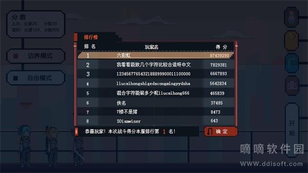决战未来城