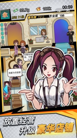 足道大亨