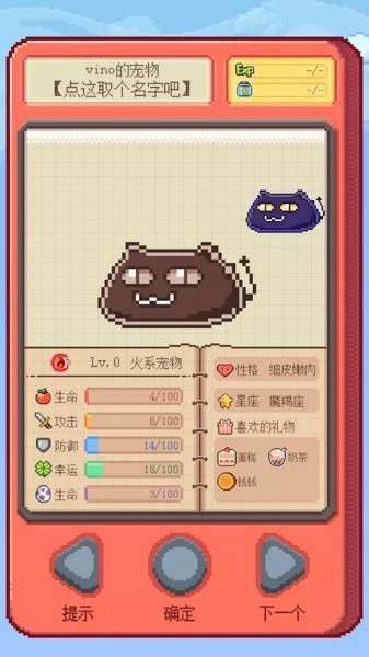 全民电子宠物