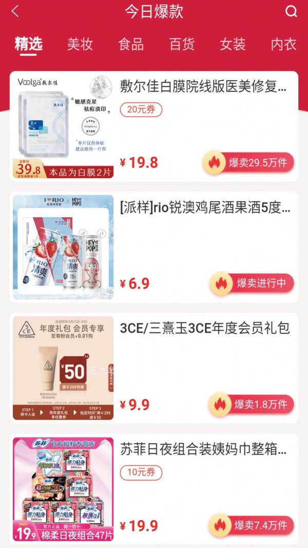 今天淘呗