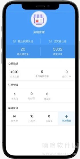 慧有车