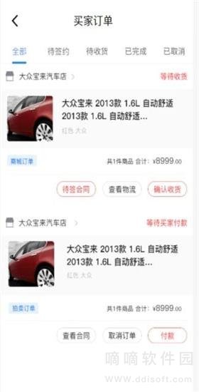 慧有车
