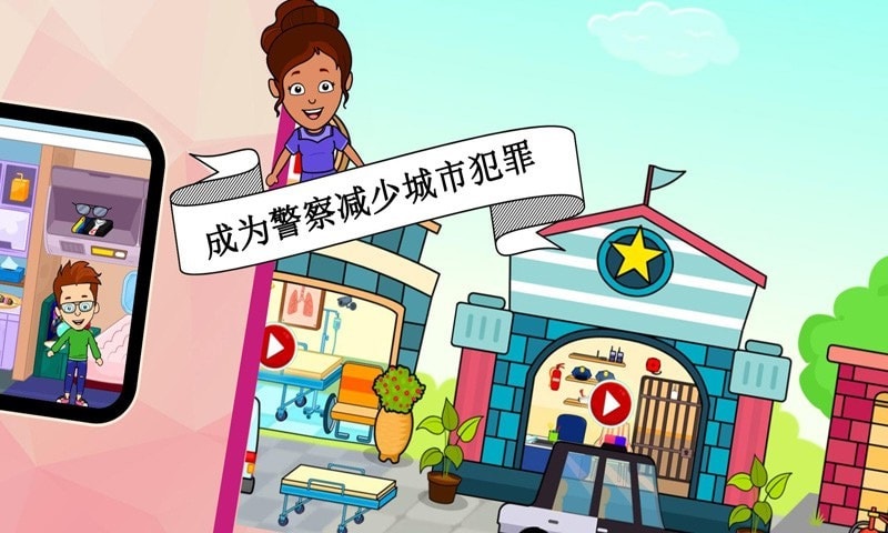 宝宝超级职业大师
