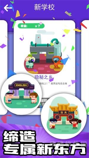 辅导班模拟器