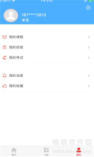 山东职业技能