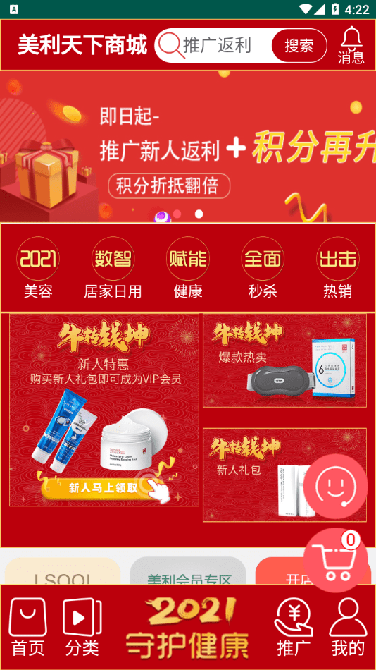美利天下商城