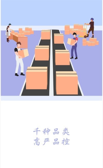 野雄供应链