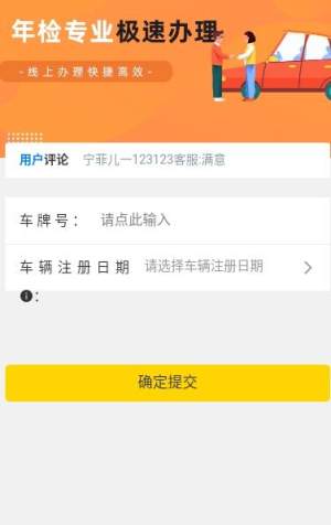 12121违章查询