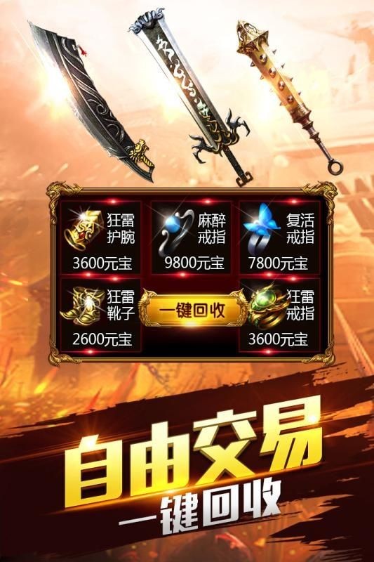 大屠龙传奇