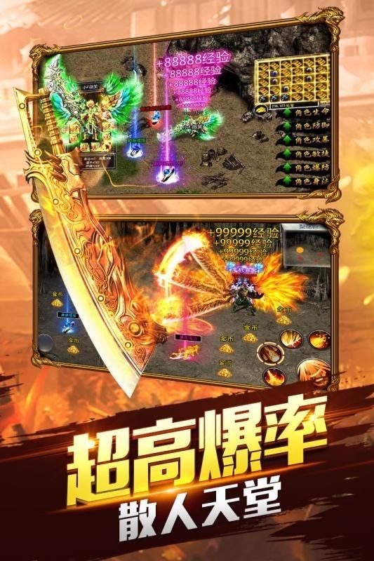 大屠龙传奇