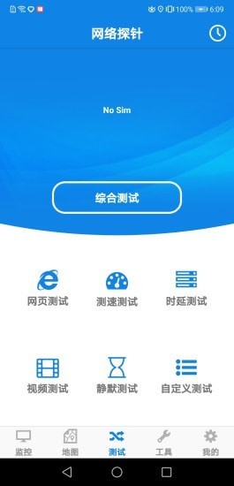 云网信测