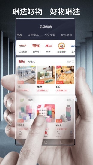 琳选