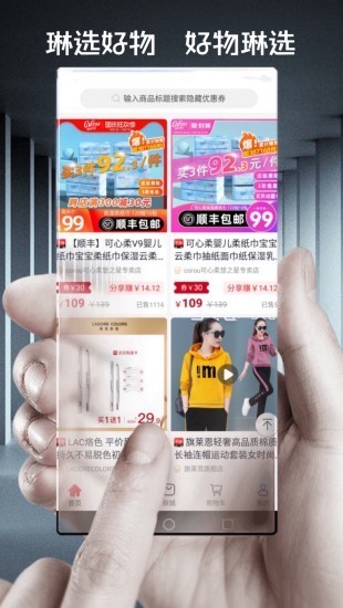 琳选