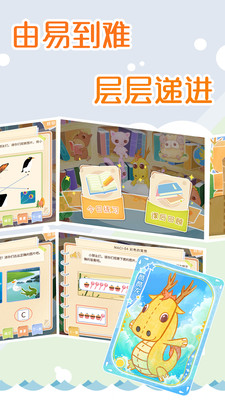 逻辑思维学生端