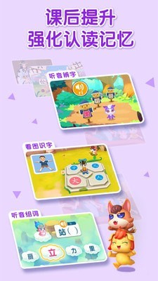 妙学汉字
