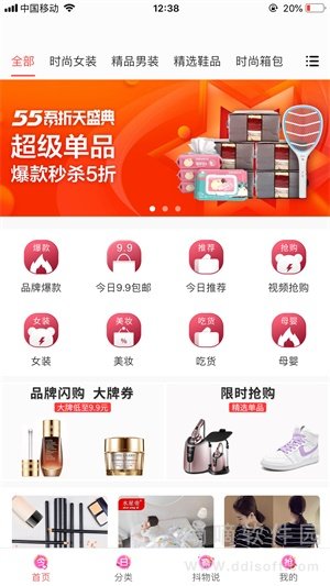 抖物清单