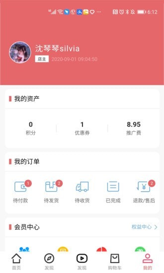 檬淘U选截图