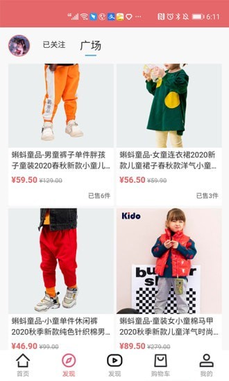 檬淘U选截图