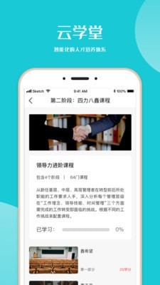 绿能大学