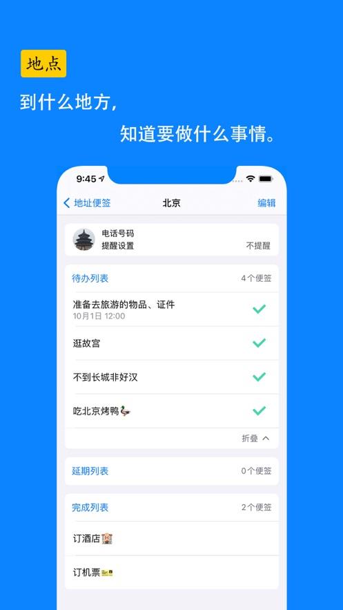 三元便签