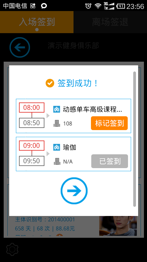 签到助手