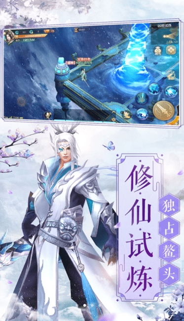 紫府守卫者