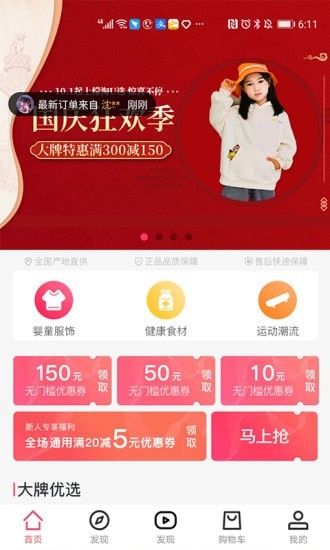 檬淘U选截图