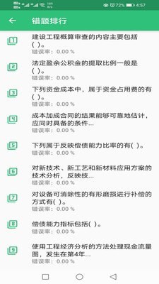 一级建造师通信与广电工程