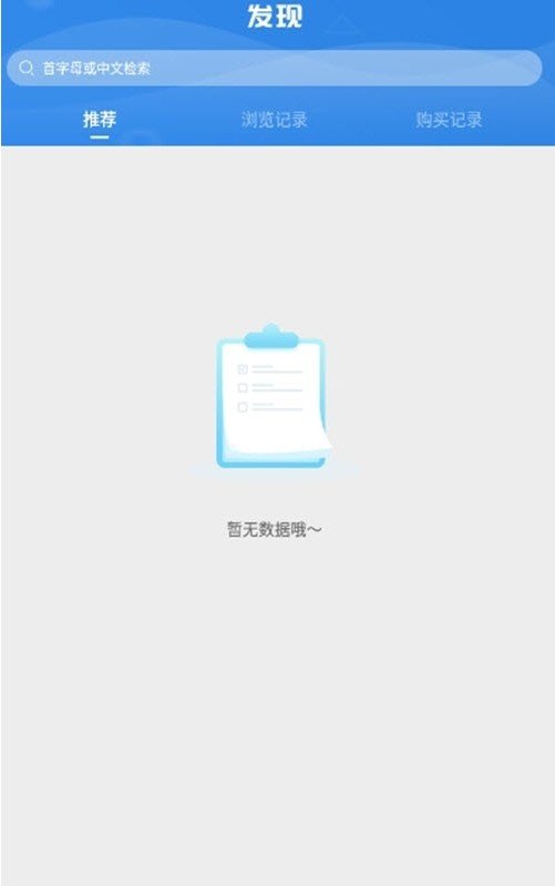 科伦医贸