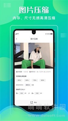 格式化工厂
