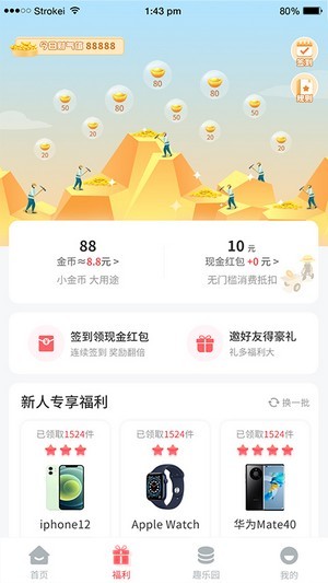 都有的截图