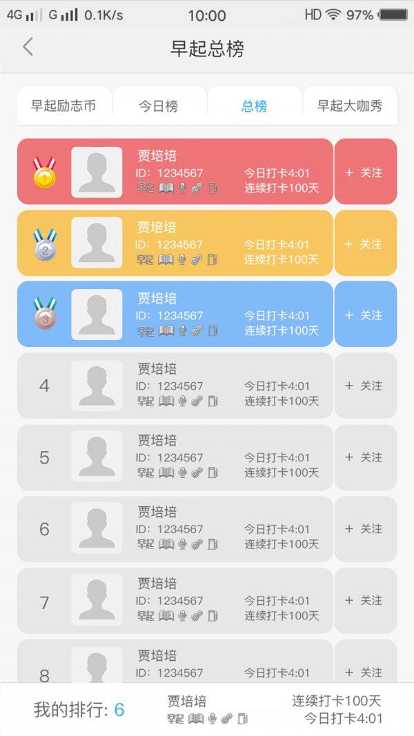 下班加油站
