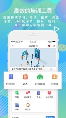移动学习
