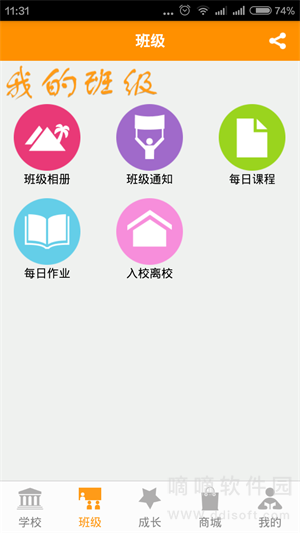 好校通